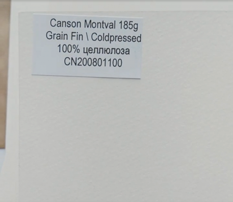 Бумага для акварели "Montval" Grain fin 185г/м2 50х65см 1л